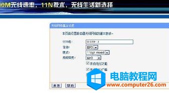 路由器怎么改密碼|修改無(wú)線路由器密碼方法