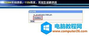 路由器怎么改密碼|修改無(wú)線路由器密碼方法