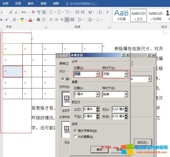 Word2016 ˮƽλȣ