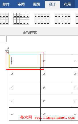 Word2016 設(shè)置單元格邊框多樣式