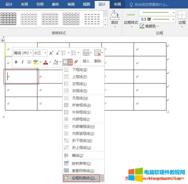 Word2016 邊框與底紋設(shè)置單元格邊框
