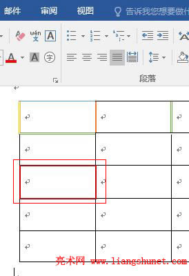 Word2016 單元格邊框設(shè)置效果