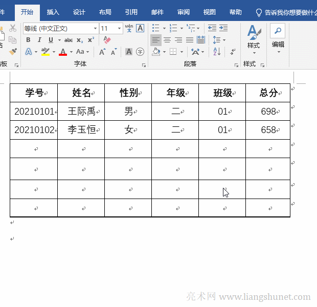 Word 刪除單元格