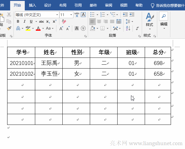 Word 刪除一個(gè)單元格