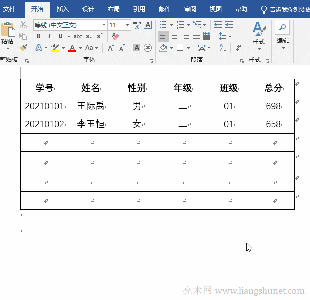 Word 批量刪除單元格
