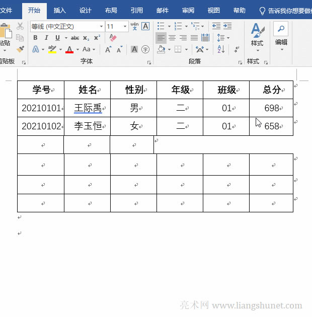 Word按 F4 批量插入單元格