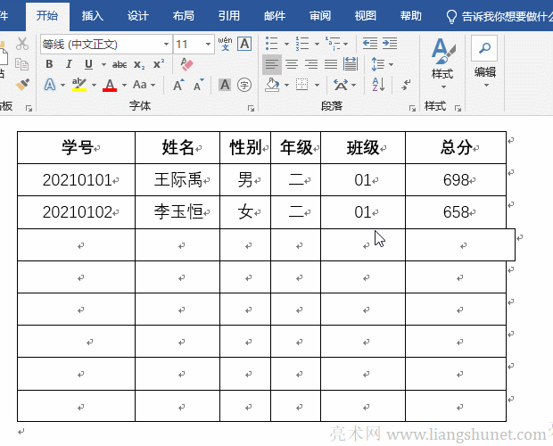 Word刪除行