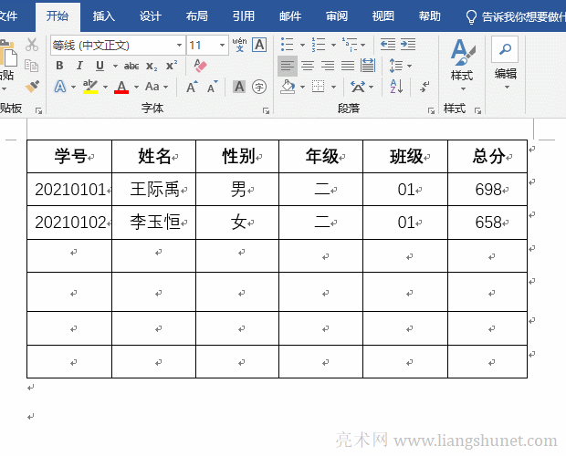 Word刪除列快捷鍵