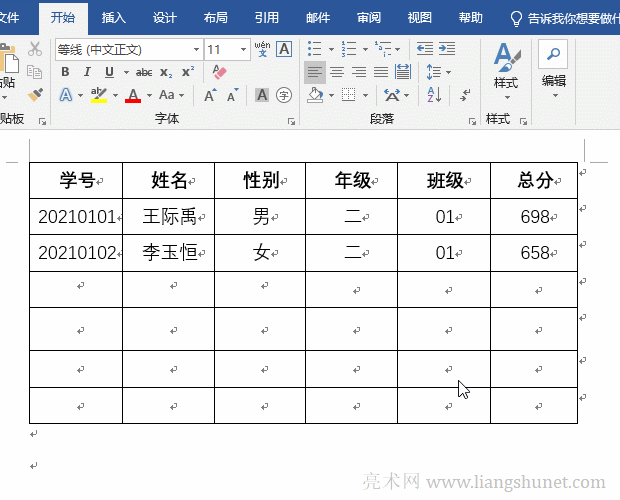 Word快速插入列