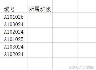 IF+mid函數(shù)示例結(jié)合找到對(duì)應(yīng)信息