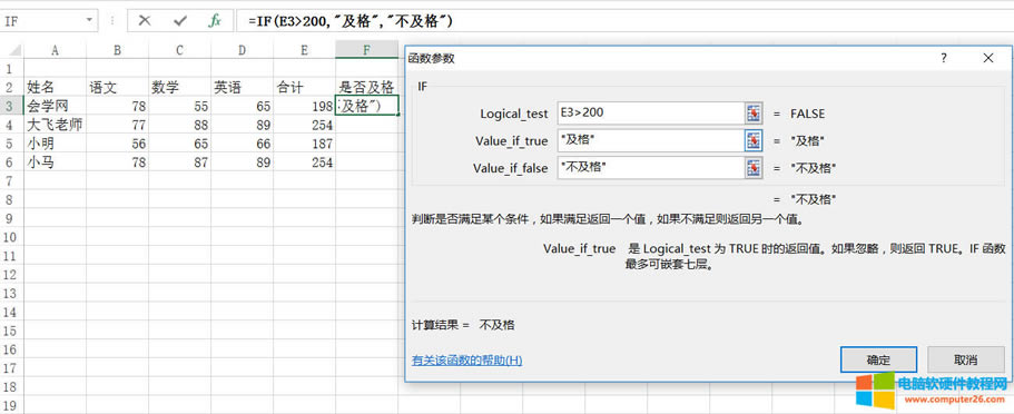 excel IF(sh)IF(sh)Ƕô-xoffice̳̾W(wng)