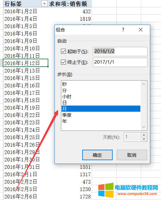 EXCEL透視表實(shí)現(xiàn)數(shù)據(jù)匯總
