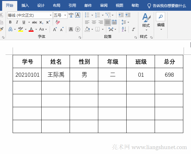 Word選擇表格
