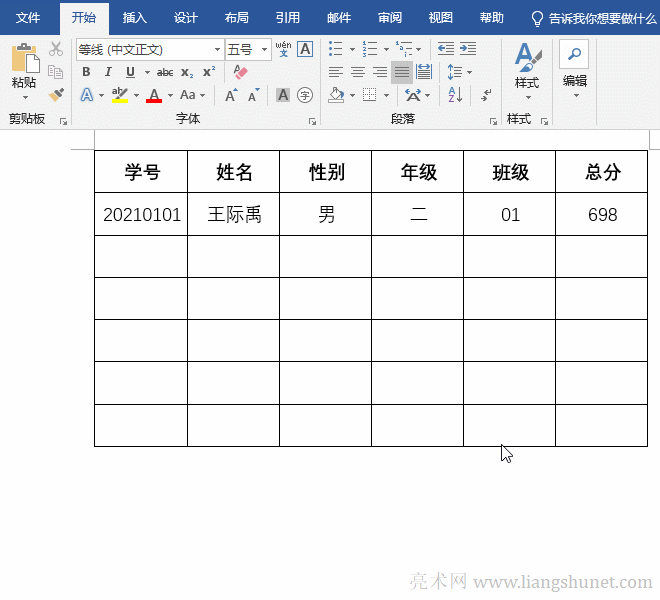 Word僅復(fù)制文