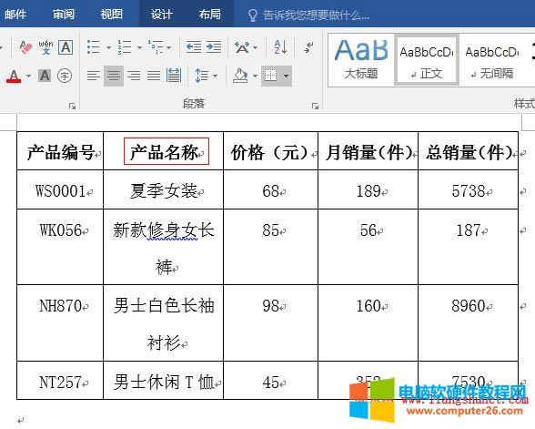 Word 2016 Ʊλ(yng)ÌһRпе