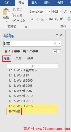 Word 2016 (bio)}(y)ͽY(ji)