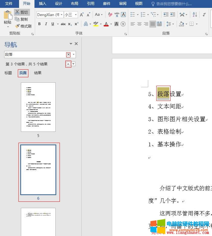 Word 2016 Y(ji)y(tng)Ӌ(j)