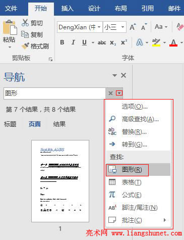 Word 2016 Qx(xing)