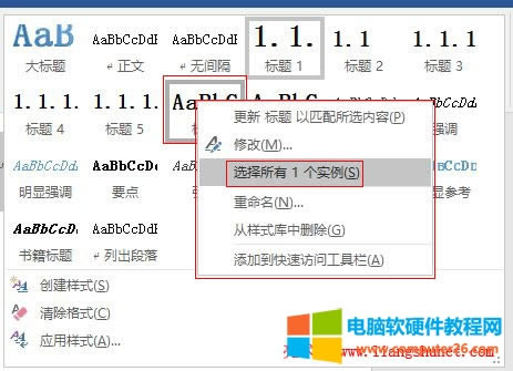 Word 2016 自定義的標(biāo)題樣式