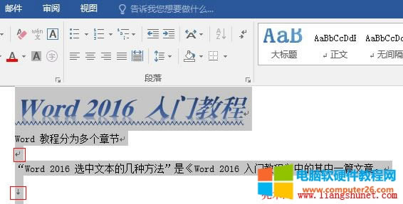 Word 2016 不同字號的段落、不同的換行符