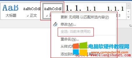 Word 2016 有多少個實例的選項呈灰色