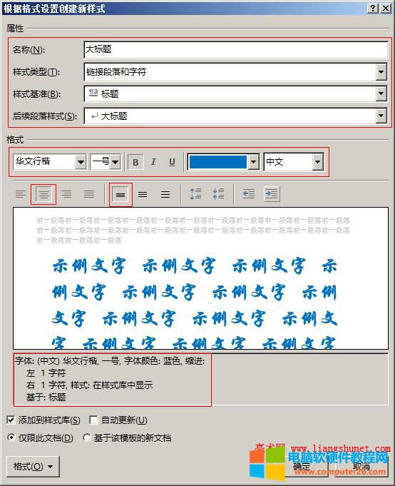 Word 2016 䡢ַ朽Ӷַб
