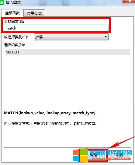 WPS\(yn)MATCH(sh)