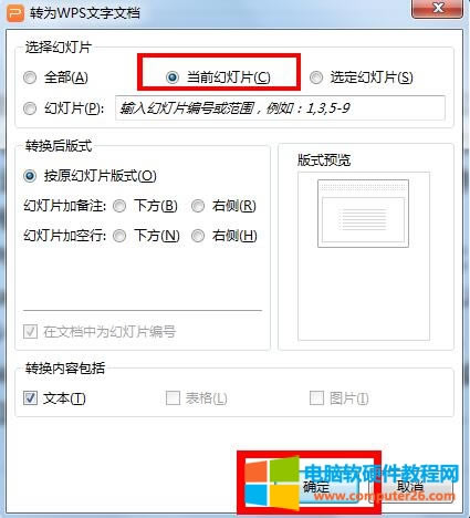 PPTD(zhun)QWord