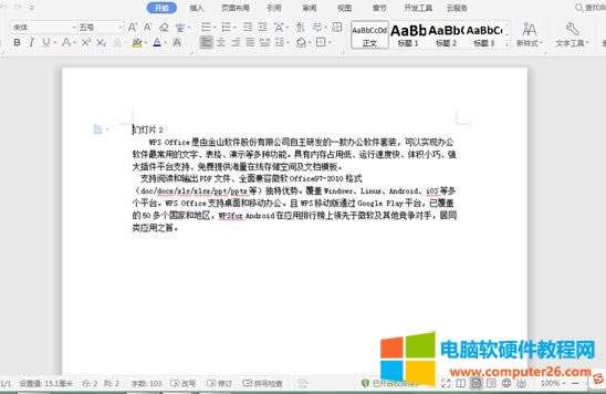 PPTD(zhun)QWord