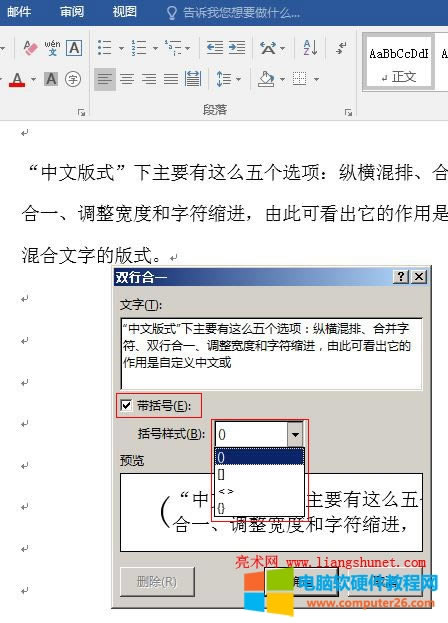 Word 2016 pкһ̖(ho)