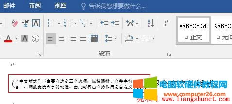 Word2016 İʽķN̖(ho)