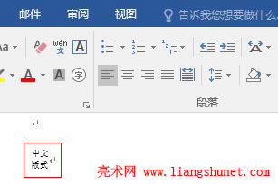 Word 2016 ϲO(sh)w̖(ho)