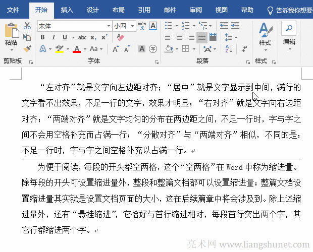 Word段落怎么設(shè)置邊框