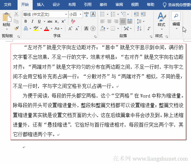 Word圖案樣式和顏色