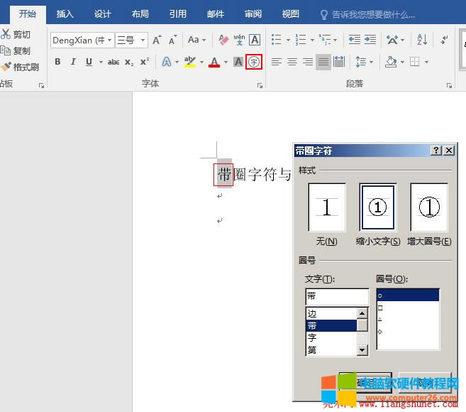 Word2016 AȦO(sh)