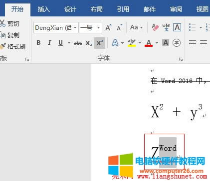 Word2016 把一串字符變?yōu)樯蠘?biāo)