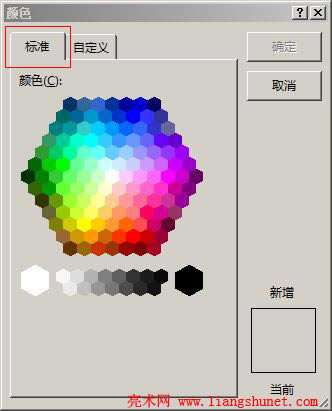 Word 2016 文字填充其他顏色