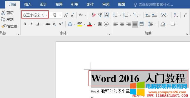 Word 2016 OwС_GBK
