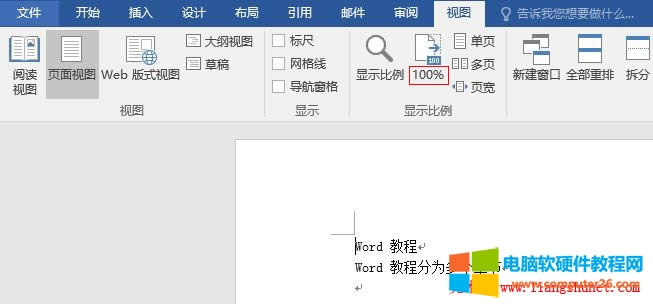 Word 2016 ęn@ʾ׃?yu)?100%