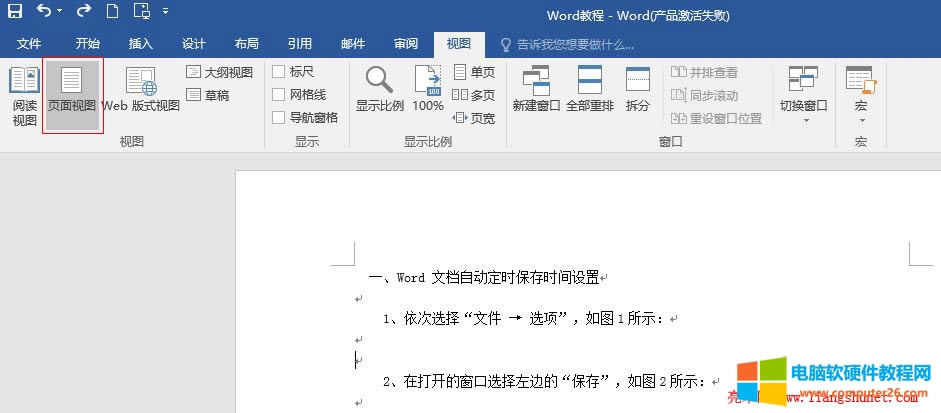 Word 2016 NҕD飨桢xWeb ʽVͲݸ壩