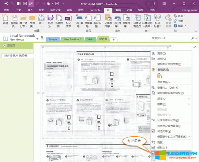 Gem Ĵ_(ki) OneNote DƬ