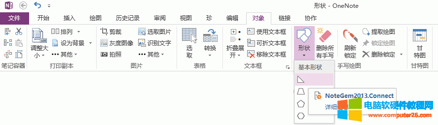 (sh)ֹPӛ䌚 OneNote ṩΠ