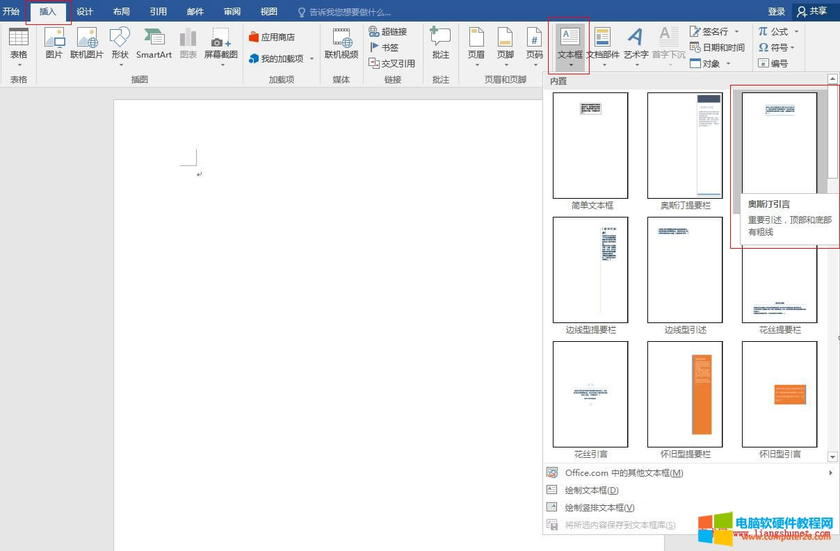 Word 2016 ıLƲ뼰ֵO(sh)ã(du)R߅ࣩ