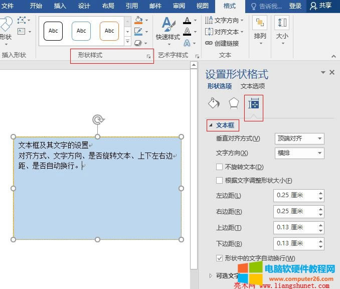 Word 2016 ı򅢔(sh)O(sh)