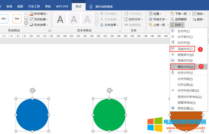 WORD遞進(jìn)式流程圖排版教程