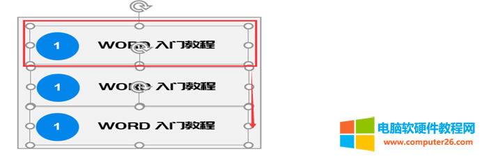 WORD遞進(jìn)式流程圖排版教程