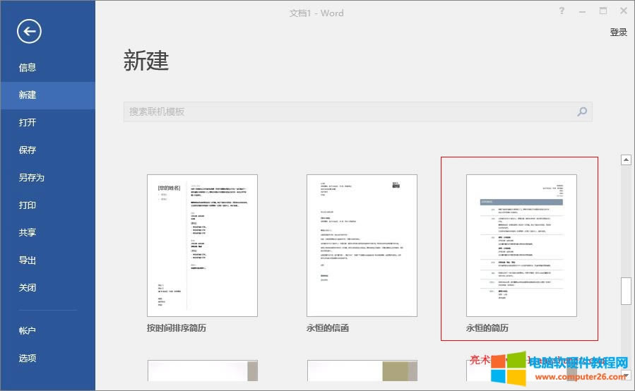 Word 2016 ô޸ĺvģ塢ģ{ɫ