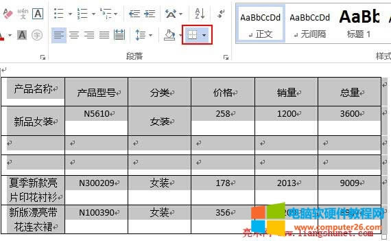 ord刪除表格保留內(nèi)容
