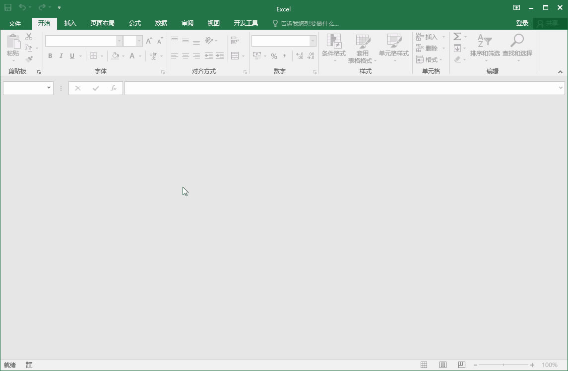 Excel2016h“ļA”ʹęnӛ@ʾ