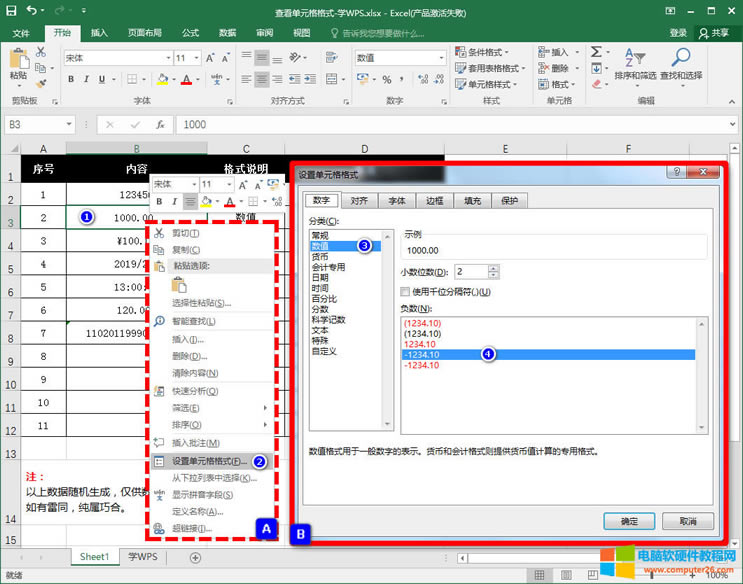 Excel 鿴(dng)ǰĆԪʹõʲôʽ